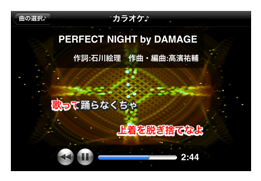 カラオケ画面