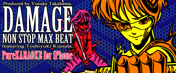 ピュアカラ『DAMAGE』